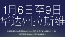 消费电子盛会开幕 AI眼镜成焦点 