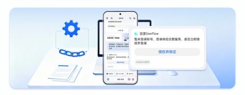 YOYO智能体联合百度GenFlow 全面升级智能办公体验