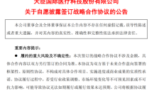 天臣医疗携手浪潮数科布局手术机器人 开启第二增长曲线 