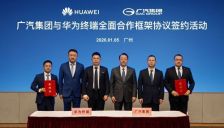 广汽华为深化合作 共拓鸿蒙生态与AI技术 