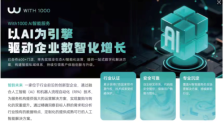 圣贝拉战略投资WITH 1000 AI 推动母婴护理智能普惠 