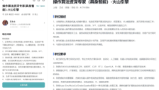 年薪千万难觅人才！具身智能领域人才缺口与2027年关键机遇期 