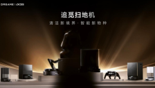 追觅携全系扫地机亮相CES 2026 
