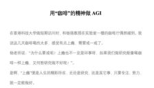 智谱上市首日股价震荡走高 唐杰称应用侧爆发时机将至 