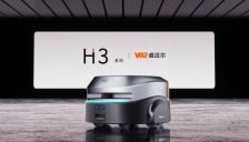 威迈尔H3系列人形机器人底盘首发 主打轻量化 