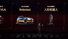 刚刚，小鹏人形机器人官宣量产 