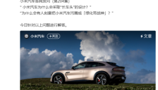 小米汽车回应恶意剪辑传播：有人刻意收集视频混淆视听 
