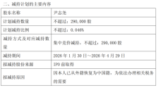 81岁董事长弃美籍回归中国拟套现近1亿元 为税务办理 60岁归国创业打造2000亿芯片巨头 