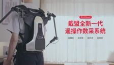 CES 2026：戴盟发布全球首款力触反馈系统 解决具身智能高质量数据短缺问题 