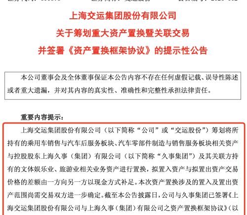 突发！两公司重组 股票不停牌 一家提前涨停