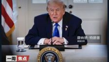 伊朗骚乱，“全国范围”断网，哈梅内伊喊话特朗普；内存涨价潮引爆市场，闪迪大涨37%；韩国回应“无人机入侵朝鲜领空” 