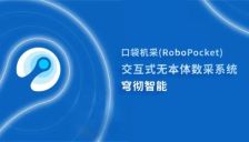 口袋机采：让每个人拥有训练机器人的能力 