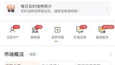 沪深成交额超3万亿 AI应用爆发 新“易中天”现身 股票跌停午间澄清 