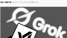 美防长宣布马斯克AI聊天机器人接入五角大楼 英与加澳磋商拟对X平台实施国际禁令 