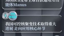 AI引领2025中国十大科技进展开启新纪元 