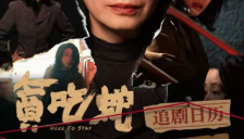 AI赋能短剧创作 竖屏影像探索新范式 