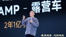 Vala创始人孙海涛出席瑞驰汽车创新业务推介会 共绘移动生活新生态蓝图 