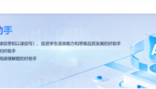 天学网教师智能体助力中学英语AI教研 教师效能显著提升 