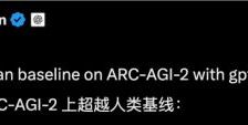 GPT-5.2超越人类 ARC-AGI-2新纪录引发“能力过剩”讨论 
