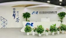 武汉梦芯科技获全国40纳米北斗导航定位芯片科技创新一等奖 