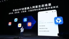 千问App上线400多项新功能，AI从聊天迈向办事时代 