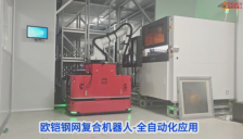 欧铠机器人角逐2025中国机器人行业年度评选 