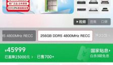 内存与电池成本飙升 车企打响成本突围战 
