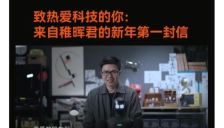 “稚晖君”发布上纬新材机器人宣传视频引监管问询 公司回应情况 