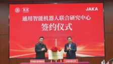 上海交大与节卡机器人成立通用智能机器人联合研究中心 