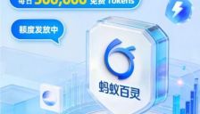 蚂蚁百灵推出Ling Studio 大模型交互平台上线 