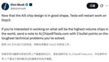 特斯拉重启Dojo 3超级计算机项目 