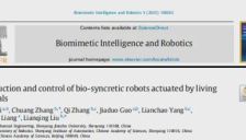 中科院沈阳自动化研究所等发布类生命机器人最新综述 