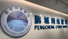 “钢铁战士”对阵网络黑客 鹏城杯开展国内首次机器人场景网络安全攻防演练 