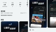 灵光App全面登陆12大应用市场 加速鸿蒙生态布局 