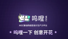 阿里低调推出AIGC设计平台呜哩，通义千问图像模型全家桶加持 
