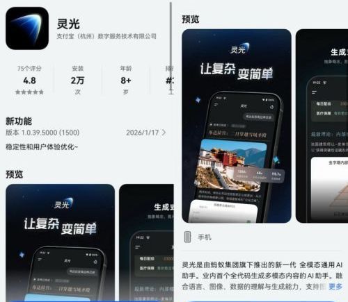 灵光App全面登陆12大应用市场 加速鸿蒙生态布局