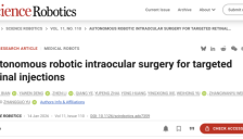 中科院自动化所团队成功研发眼内手术自主机器人系统 