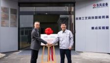 东风设备与汇川技术国产化中试实验室揭牌 