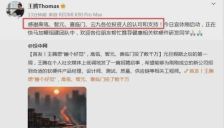 智元投资今日宜休背后：生态布局还是求生之道 