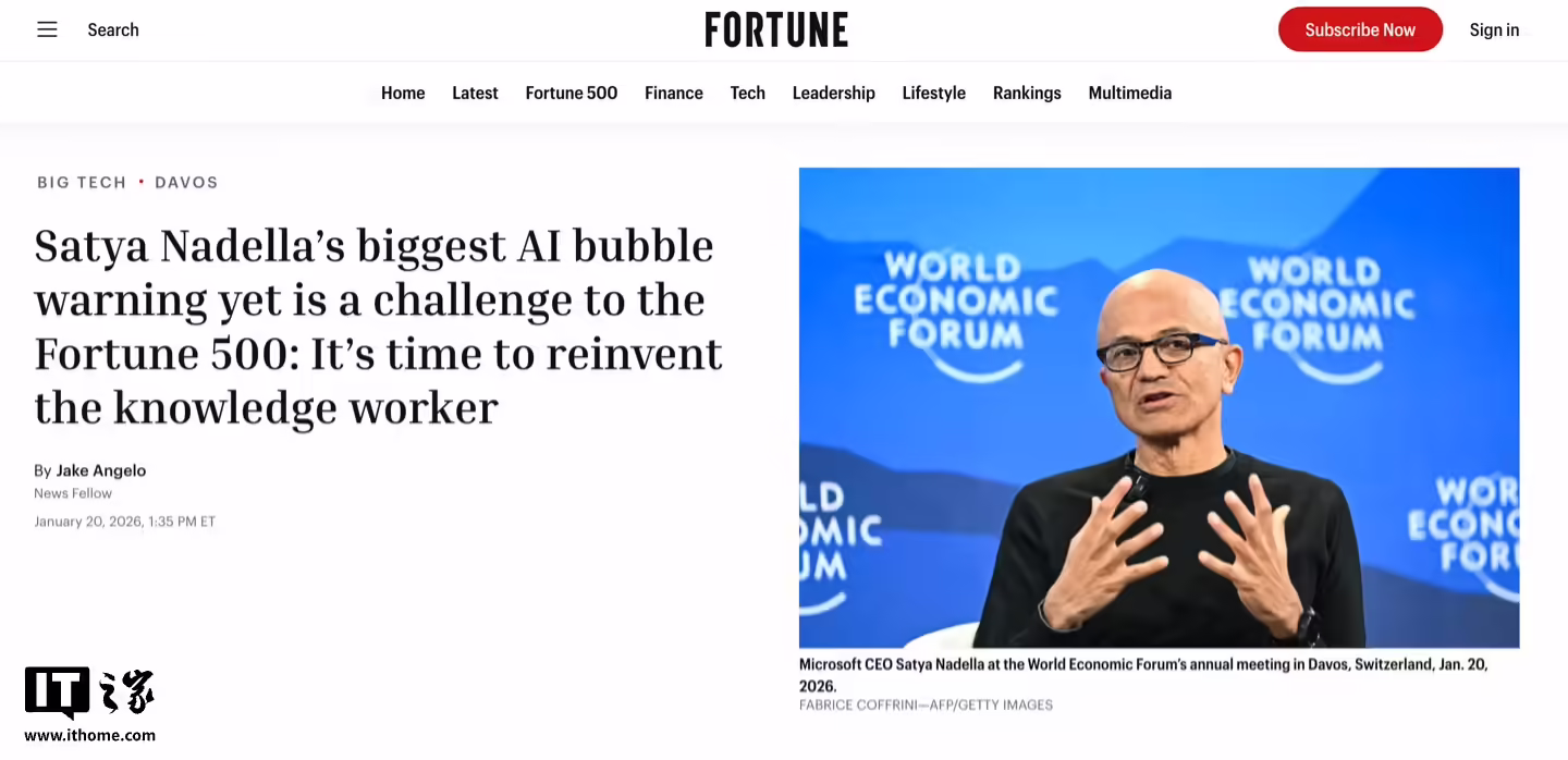 微软CEO纳德拉警示：过度依赖资本的AI易致泡沫 