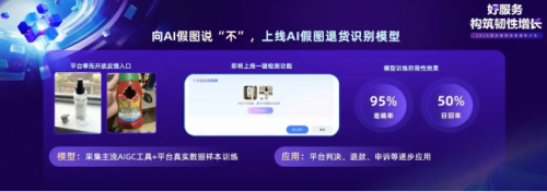淘宝天猫推出AI假图识别等10项售后规则调整