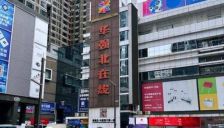 深圳华强北存储市场涨价持续至2026年底，一盒存储产品近600万元 