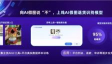 淘宝天猫强化打击：AI假图识别模型上线，P图骗保难逃法眼 