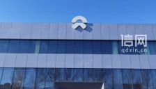 蔚来充电桩违规收费被处罚 