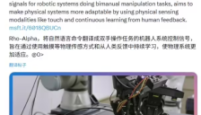 微软推出Rho-alpha模型，提升AI机器人灵活性与理解力 