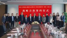 浙江人形获4.5亿元Pre-A轮融资 投向可泛化的精准作业领域 