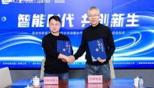 芯明与钧舵机器人签署战略合作协议 