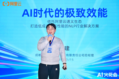 阿里云AI大会落幕 成都携手千问点亮教育普惠