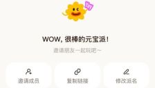 腾讯社交AI元宝派上线实测 