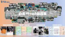 国地中心发布全球首个跨本体视触觉数据集，助力具身智能发展 